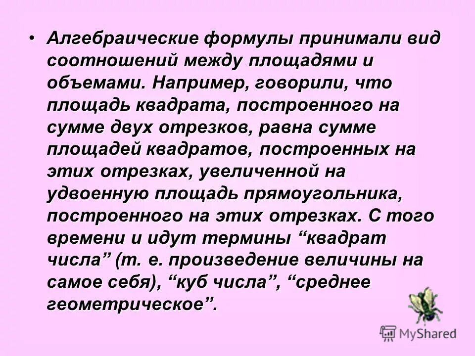 Формула алгебраической прогрессии. Формула алгебраической суммы. Закон сохранения заряда в замкнутой системе. Модуль разности суммы. Правила вычисления модулей.