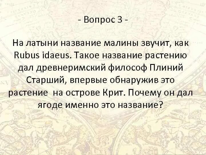 Причина на латыни. Почему растения называют латинскими названиями.