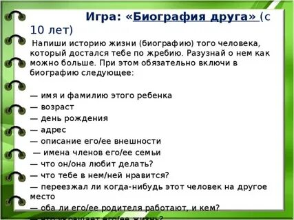 Друг с другом примеры