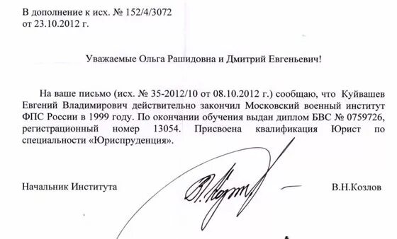 Повторное письмо. Письмо повторно. как написать повторное письмо. письмо повторно образец. повторное обращение образец.