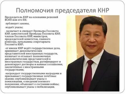 Строй в китае настоящее время