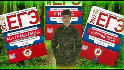 Сдам егэ физика