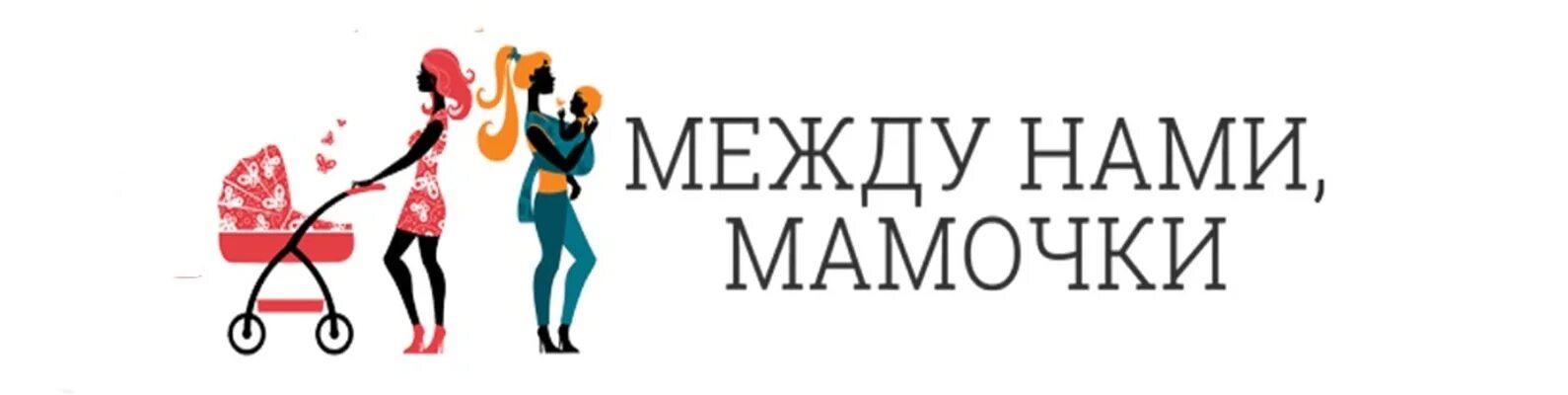 Сообщество мама вк. Группа мамочек. Аватарка для группы мамочки. Логотип группы для мам. Мамы надпись для группы.