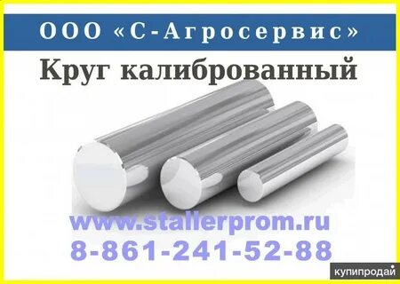 Калибровать