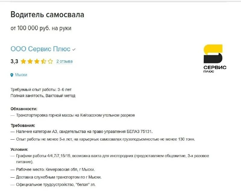 работа вахтой. вакансии от прямых работодателей. работа мыски свежие вакансии от прямых работодателей. вакансии ульяновск свежие. подработка с дневной оплатой.