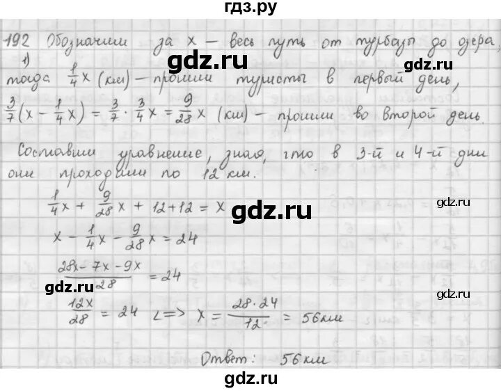 Математика 6 класс номер 192. Петерсон 6 часть 3 106