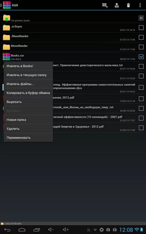 Распакуйте архив на андроиде. Папка апк на андроиде. Как распаковать файл rar на андроиде. Как распаковать файл rar на андроиде. Распаковать архив на андроид.