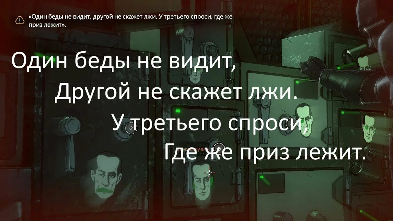 1 3 вранья. Один беды не видит другой не скажет лжи у третьего спроси.