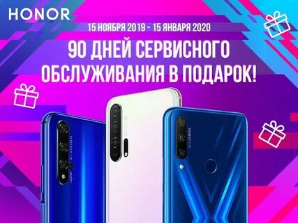 Хонор контакты