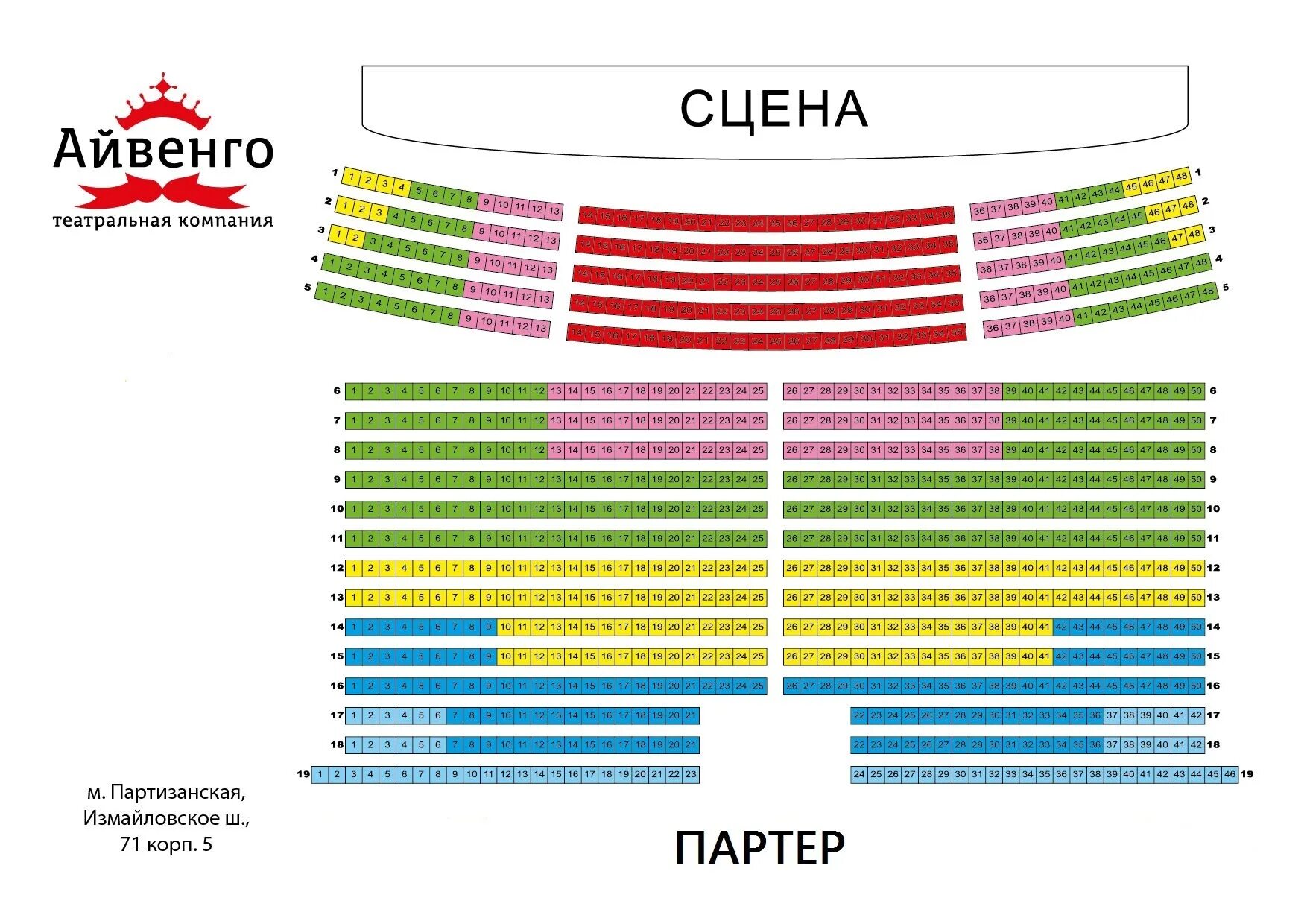 Схема кз юпитер нижний новгород. Концертный зал измайлово схема зала.