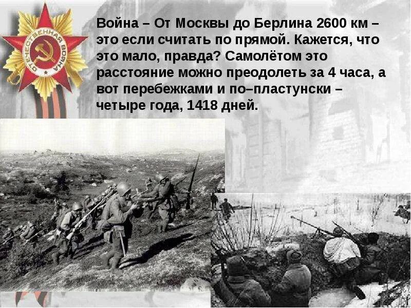 Стихотворение о начале войны. День в истории 22 июня 1941. Слайд 22 июня 1941 года. 22 Июня презентация для детей.