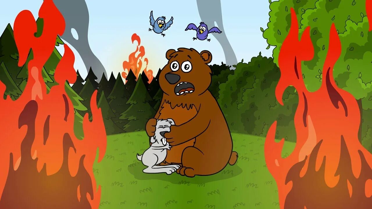 Лиса не играй с огнем