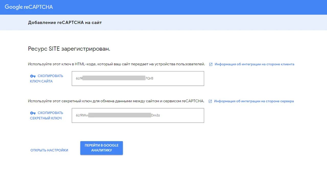 Рекапча 3. Google RECAPTCHA. Рекапча 2 гугл. Капча на сайте. Recaptcha что это