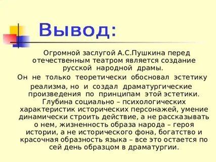 Достижения пушкина