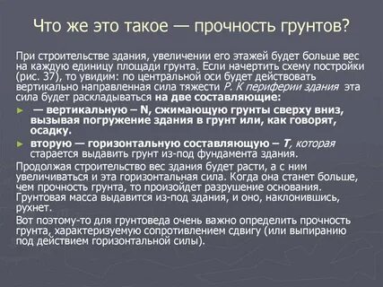 Что такое прочность