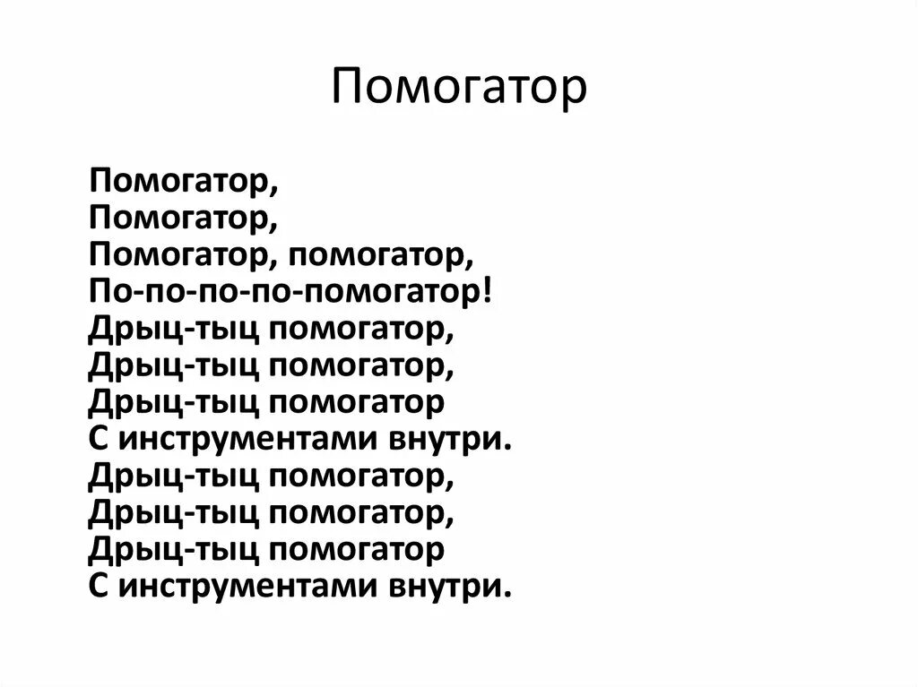 Слова песни телевизор. Первая статья в газете о ласковом мае. Борзыкин стихи. Мания величия цитаты. Стелется дым дым дым куда теперь денешься текст.
