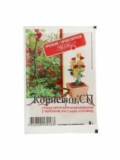 Корневин для рассады овощей