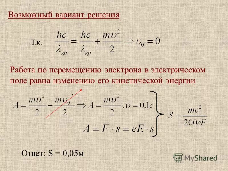 Разность потенциалов двух точек поля есть. Работа поля по перемещению электрона. Работа поля по перемещению электрона. Работа поля по перемещению электрона. Формулу работы при перемещении электрического заряда.