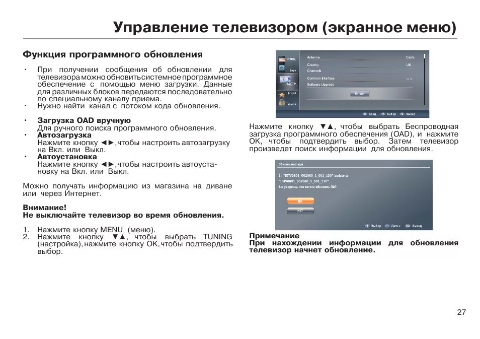 Как удалить приложения с телевизора haier. Как удалить приложения с телевизора haier