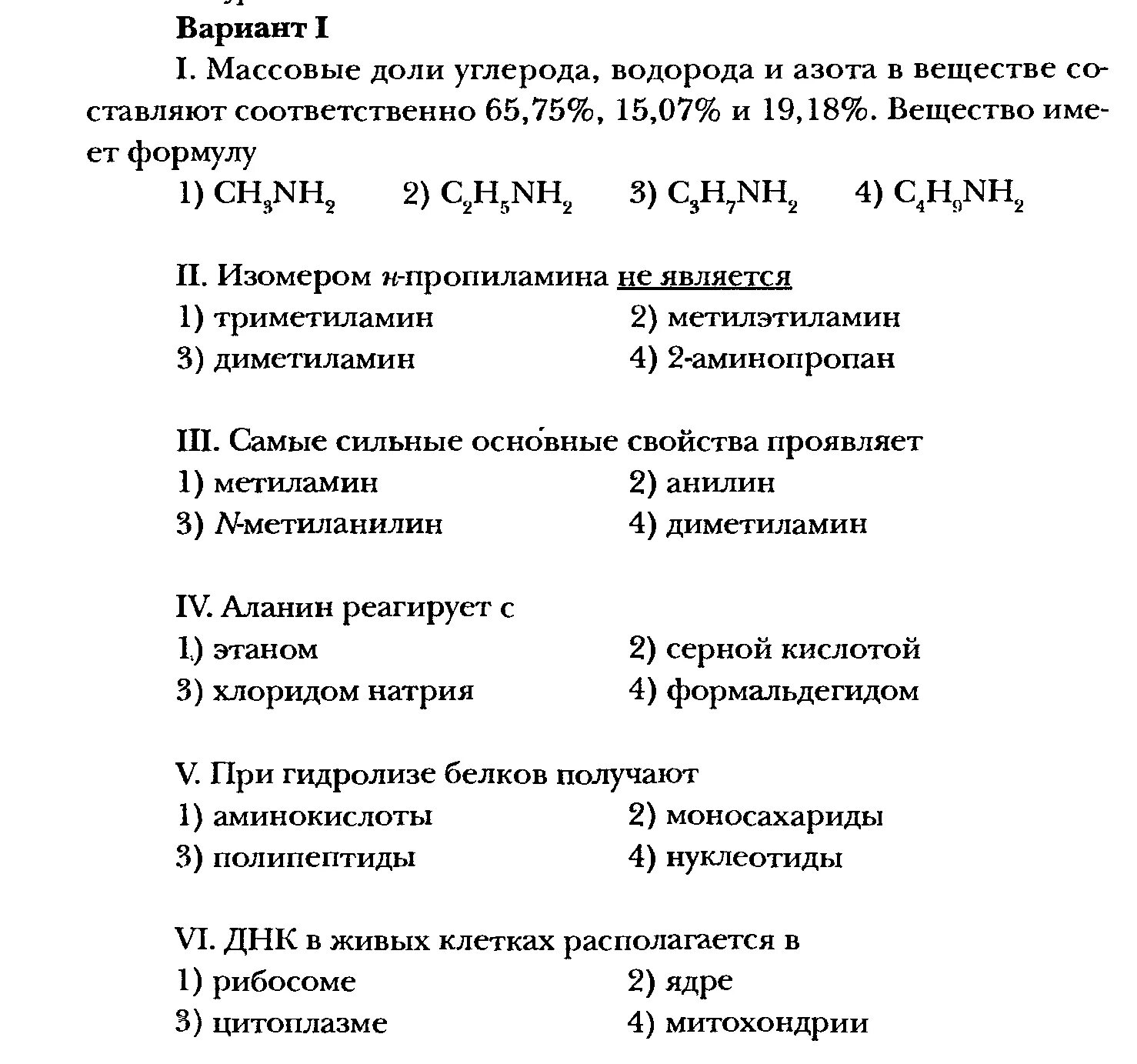 Азотсодержащие соединения тест. Классы азотсодержащих органических соединений. Контрольная работа по азотосодержащим соединениям. Контрольная работа по химии органическая химия 10. Обобщение и систематизация знаний по теме углеводы 10 класс.