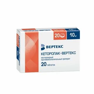 Кеторолак таблетки покрытые пленочной оболочкой инструкция