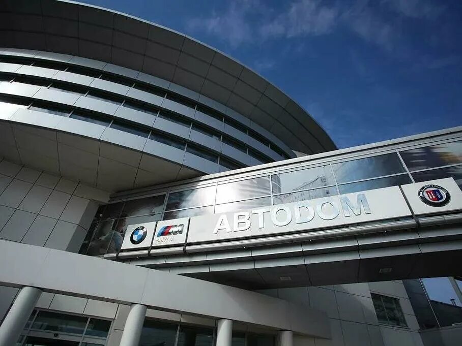 Автодом мкад 51. Бмв 51 км. Автодом бмв 51 км мкад. Автодом бмв мкад. Автодом 51 км мкад.
