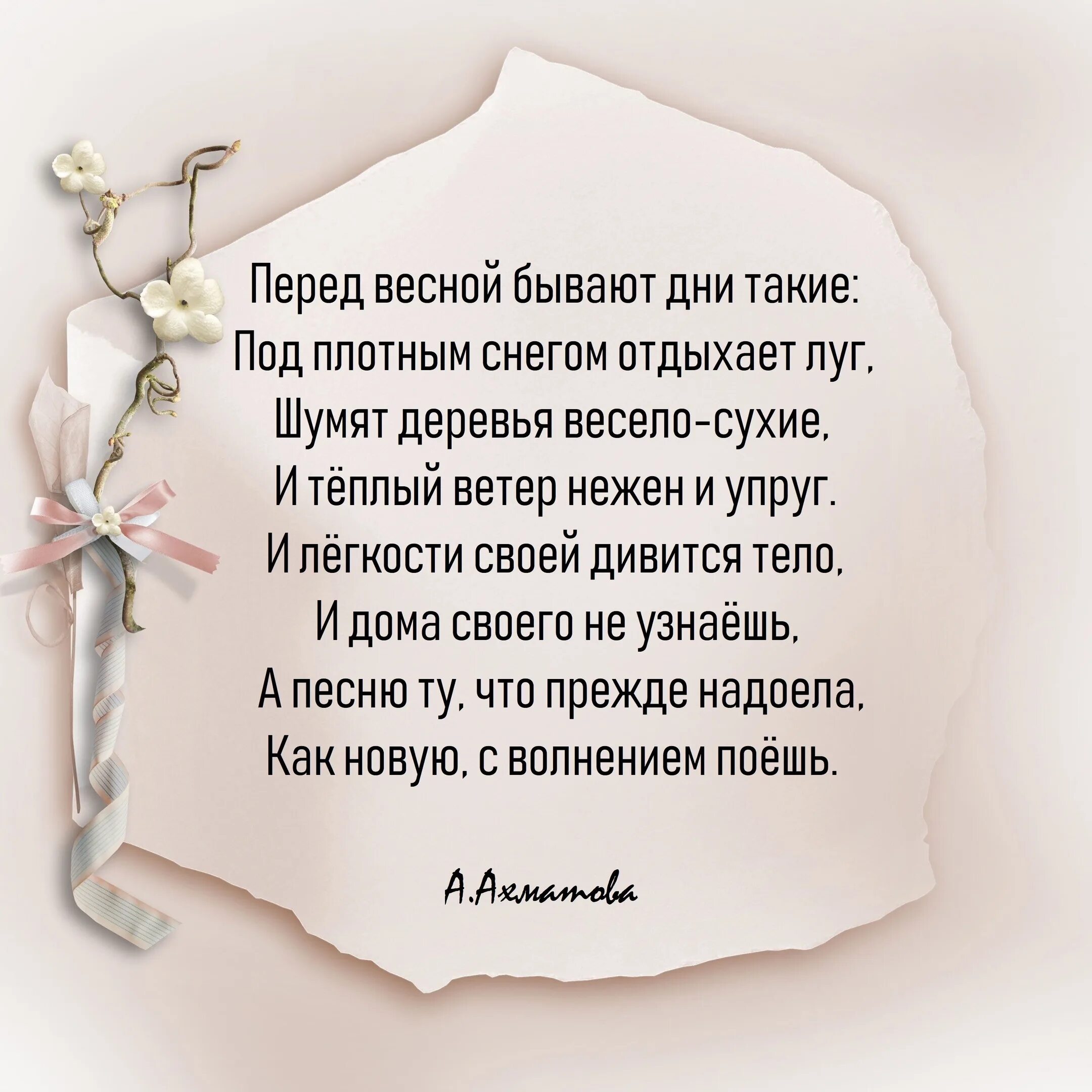 Легким ведь она легко. Стихи о счастье. Я счастлива стихи. Я счастлива цитаты. Радостные стихи.