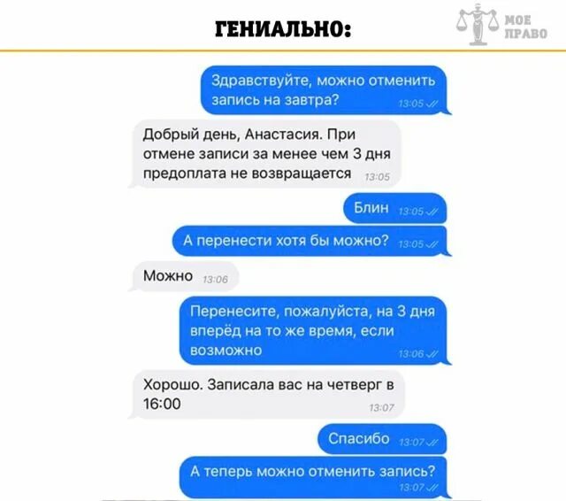 Просьба отменить. Как отменить запись клиента. запись отменена. как вежливо отменить запись к мастеру. здравствуйте можно записаться.