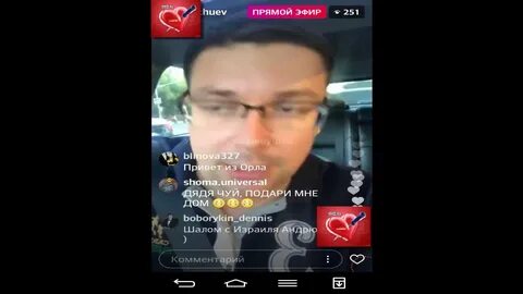 Дом 2 эфир 15.08