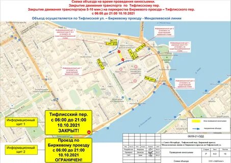 Движение транспорта в спб