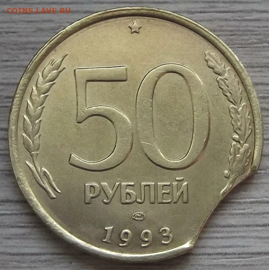 50 Тыин 1993 выкус. 10 Рублей 1993 выкус. 10 000 Рублей 1993. 3 рубля 1993