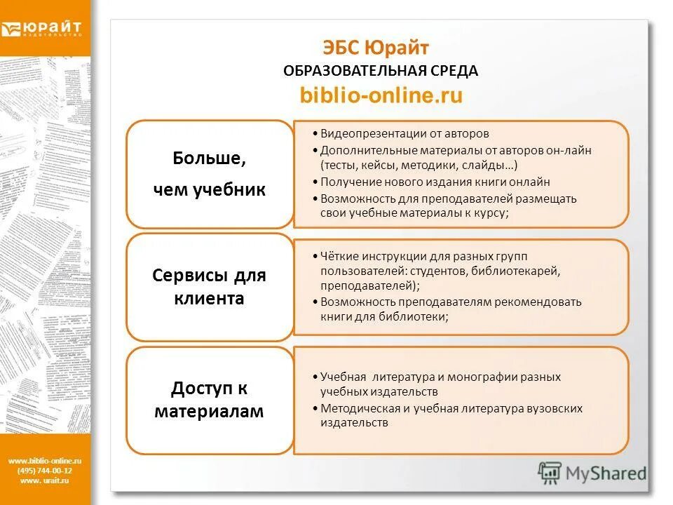 Задание издательства. Задание издательства. Учимся определять время тетрадь. Создать рекламный лиса брошюры издательства. Тетрадь шевелева 4-5 лет.