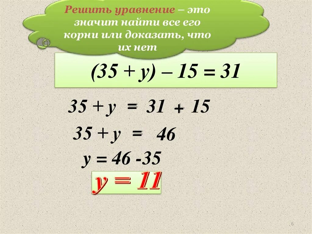 Решить уравнение х 9 10 1