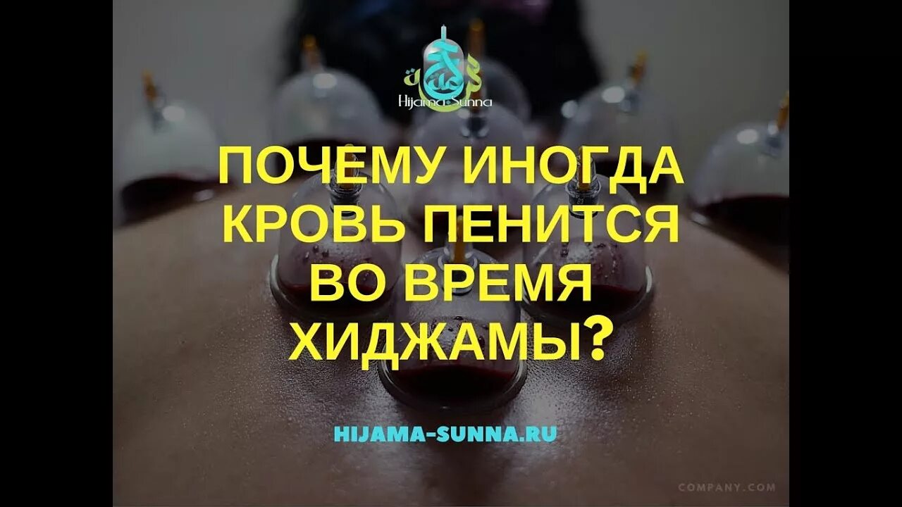 Почему пенит