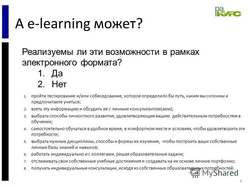 реализовано ли в. как реализуется текстовый интерфейс. внедрение товара на рынок. величина реализованной продукции. реализовано ли в.