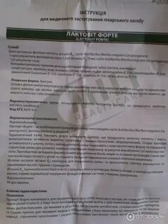Синобактин отзывы врачей