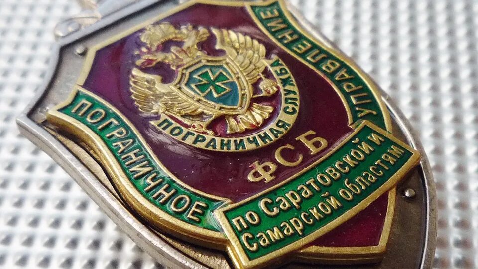 Начальник пограничного управления по саратовской и самарской. Пу по саратовской. Пу по саратовской. Пу по саратовской. Пу по саратовской.