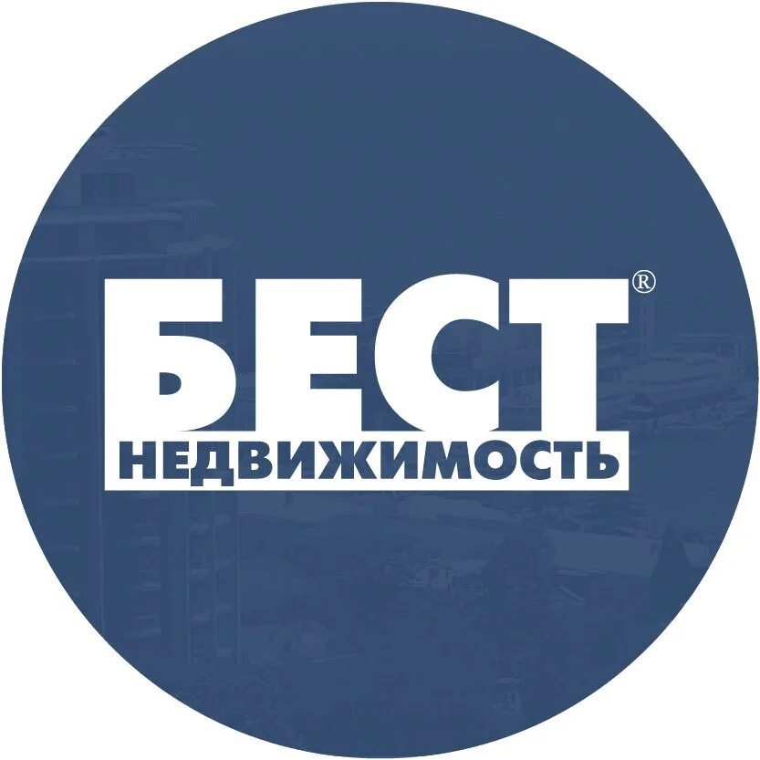 Best property. Бест недвижимость. Бест недвижимость лого. Сотрудники Бест недвижимость Москва. Бест недвижимость СПБ.