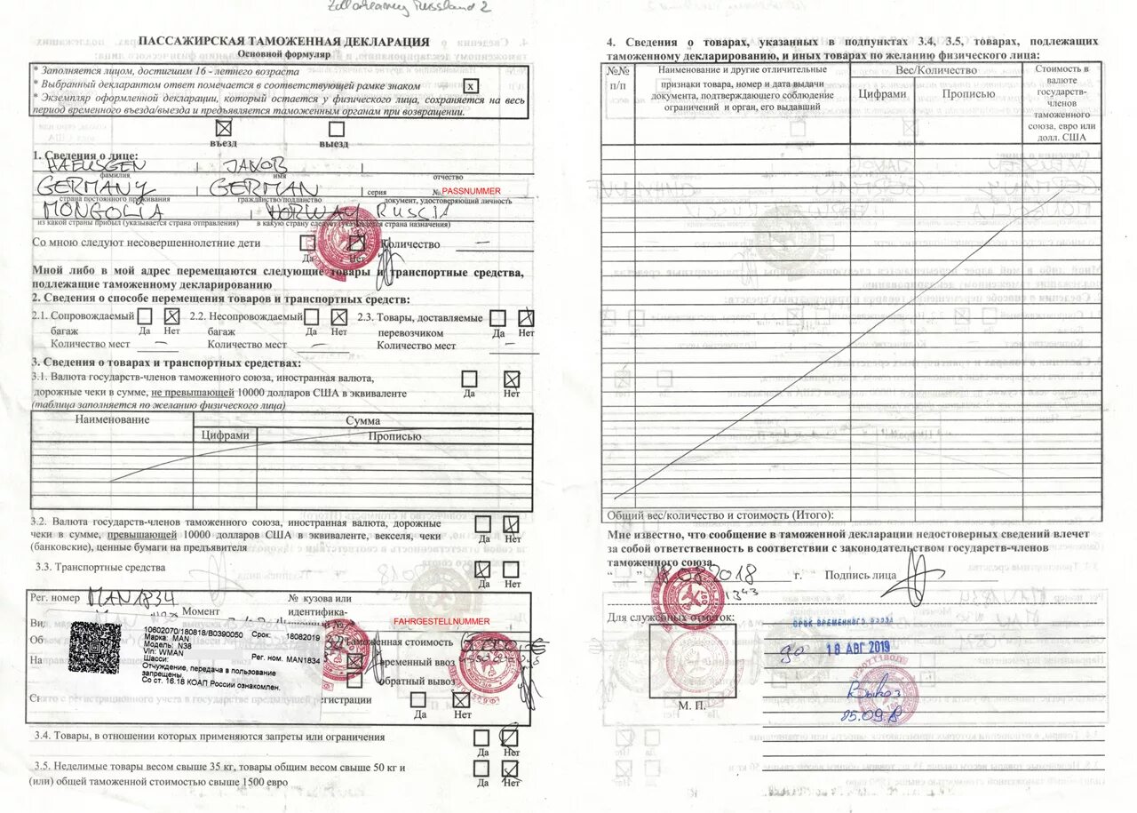 Грузовая таможенная декларация (ГТД) на автомобиль. ГТД грузовая таможенная декларация на товары. Пассажирская таможенная декларация на ввоз автомобиля. Пассажирская таможенная декларация Белоруссии.