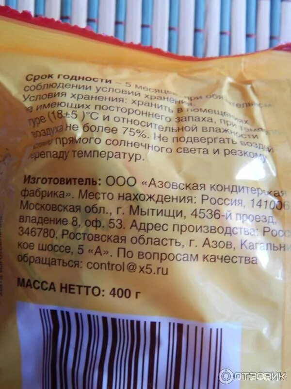 Азовская молочная со вкусом шоколада. Состав конфет азовская на сливках. Конфы молочные азовская на сливках состав. Конфеты коровка сливочная. Азовская молочная со вкусом шоколада.