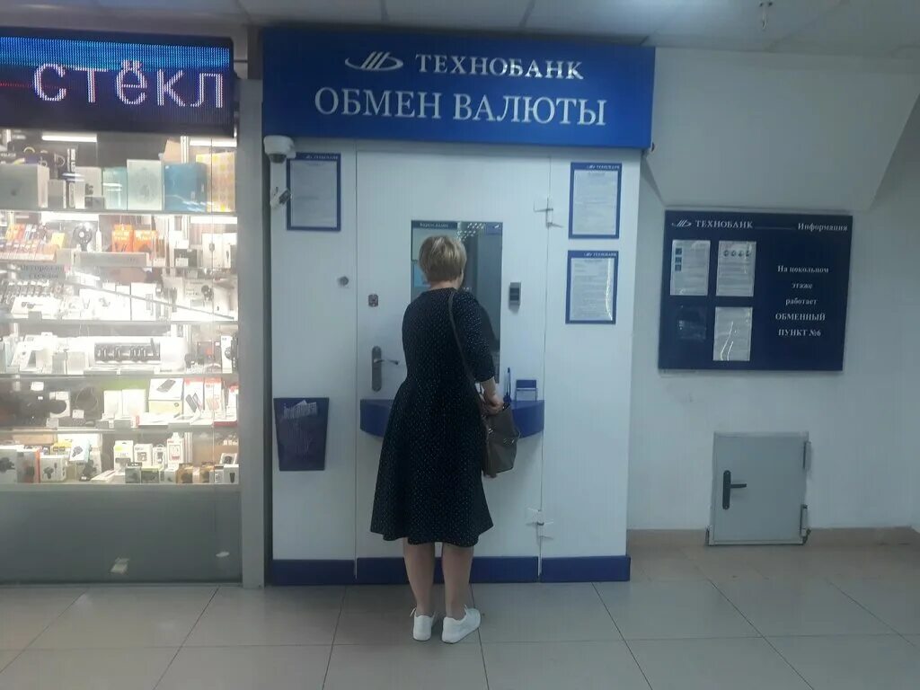 минск банк "поиск". технобанк беларусь. немига 3 время работы магазинов. технобанк советская брест. технобанк время работы.