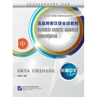 Business advanced