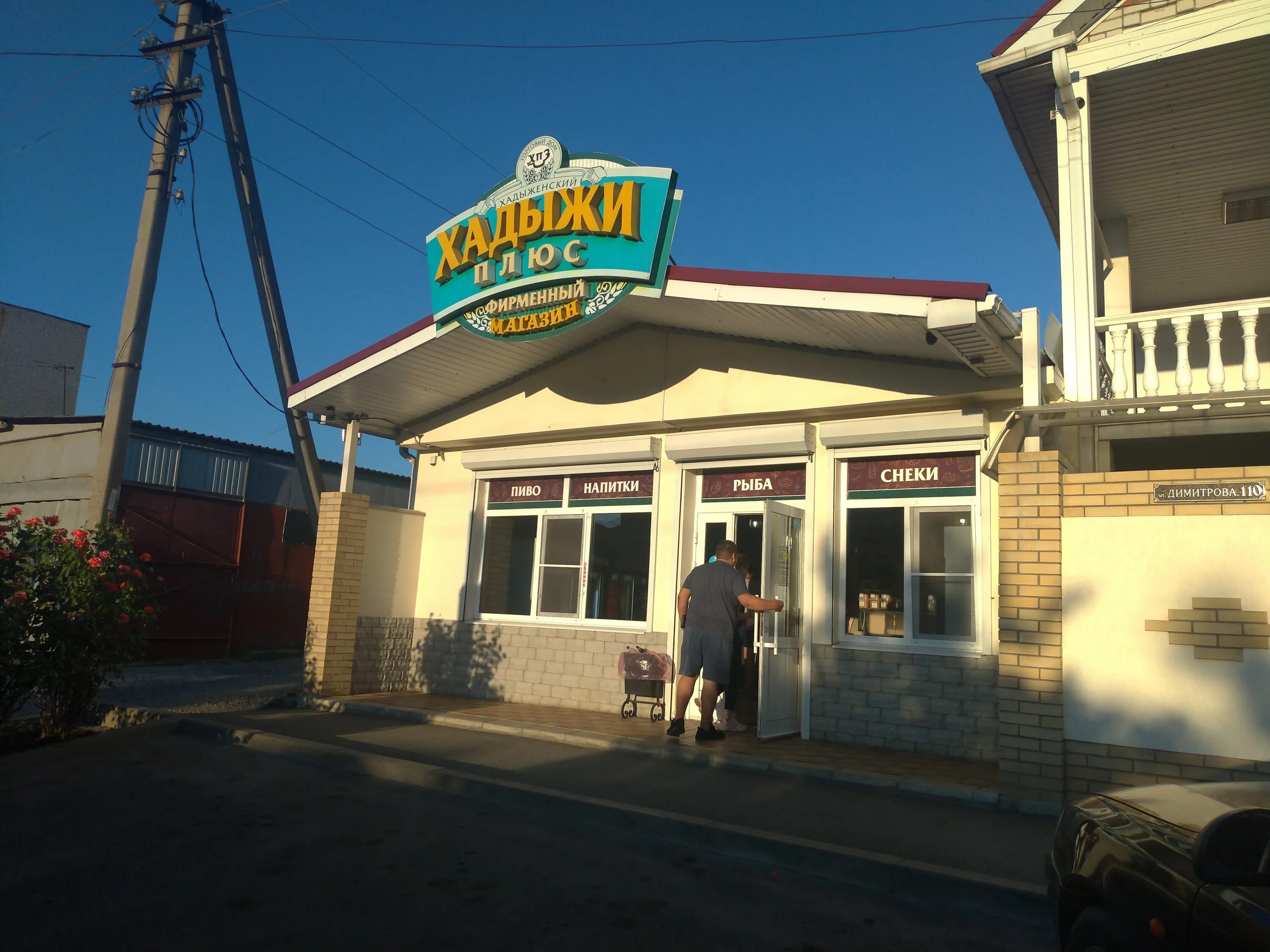 2 й вишневый проезд. Дома снт дружба -1 калининград. 2 й вишневый проезд. 2 й вишневый проезд. Хадыжи плюс новороссийск.