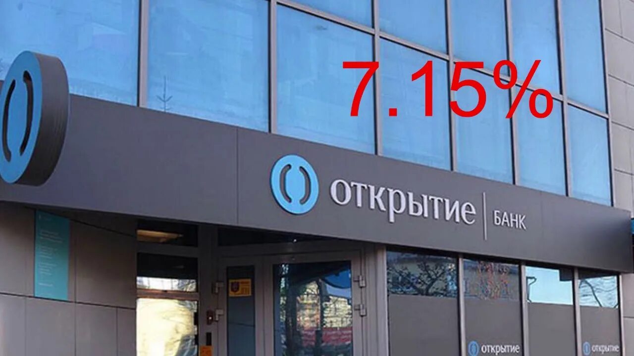 Открытие банк страна. Банк открытие. Открытые банки. Bank otrytie. ПАО открытие.