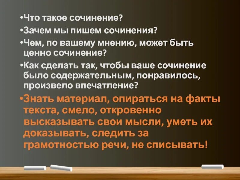 Состояние души сочинение. Неистребимое благородство души сочинение Дубровский.