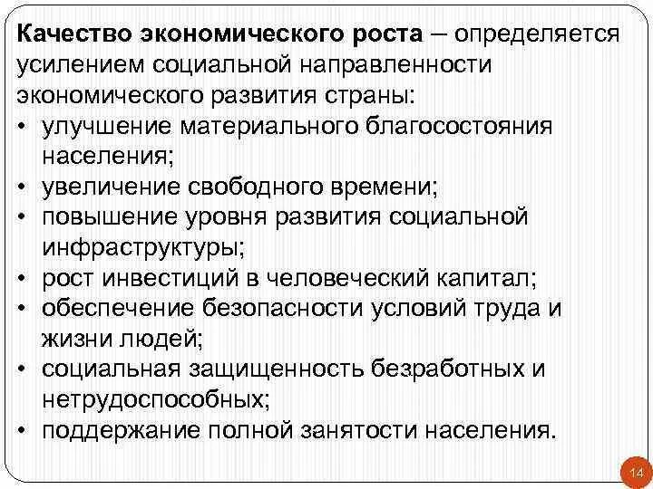 Темп качество. Темп качество