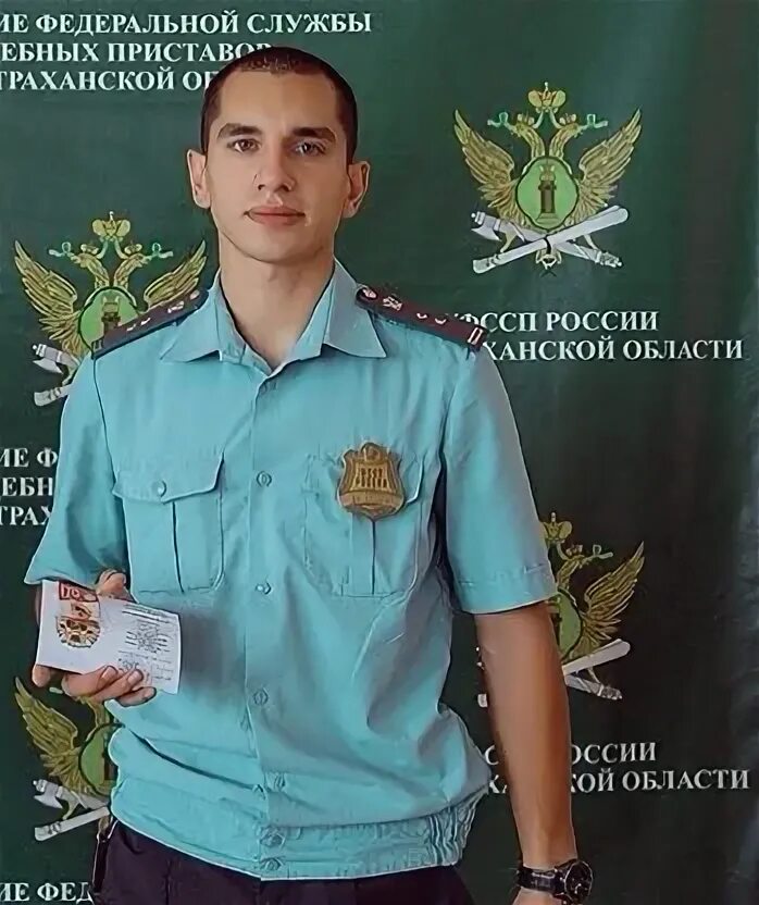 Судебный прставы ахтубинск. Судебные приставы ахтубинск. Фото судебные приставы ахтубинск. Ахтубинский росп. Ахтубинский росп.