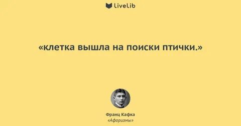 Кафка превращение цитаты