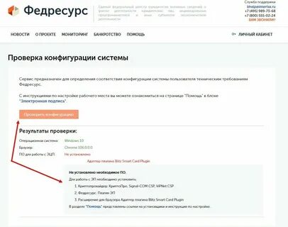 Аудит федресурс
