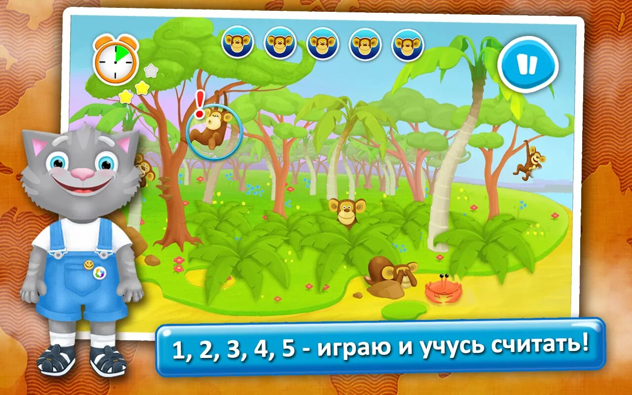 Включи детские игры 4. Обучающие игры для детей. развивающие компьютерные игры. компьютерные игры для малышей. обучающие игры на компьютер.